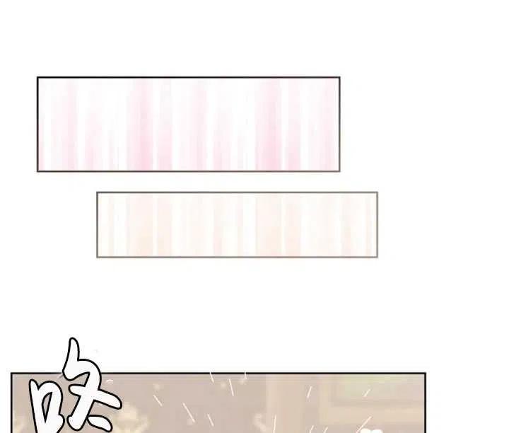 《扑通扑通攻略记》第50话 第47页