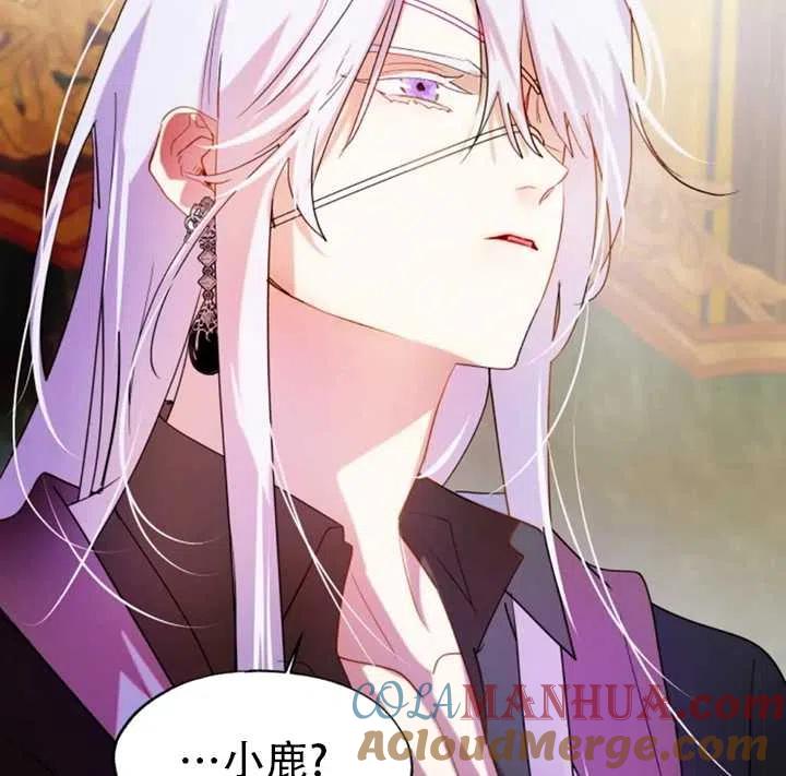 《扑通扑通攻略记》第51话 第58页