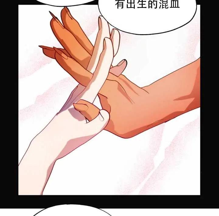 《扑通扑通攻略记》第51话 第21页