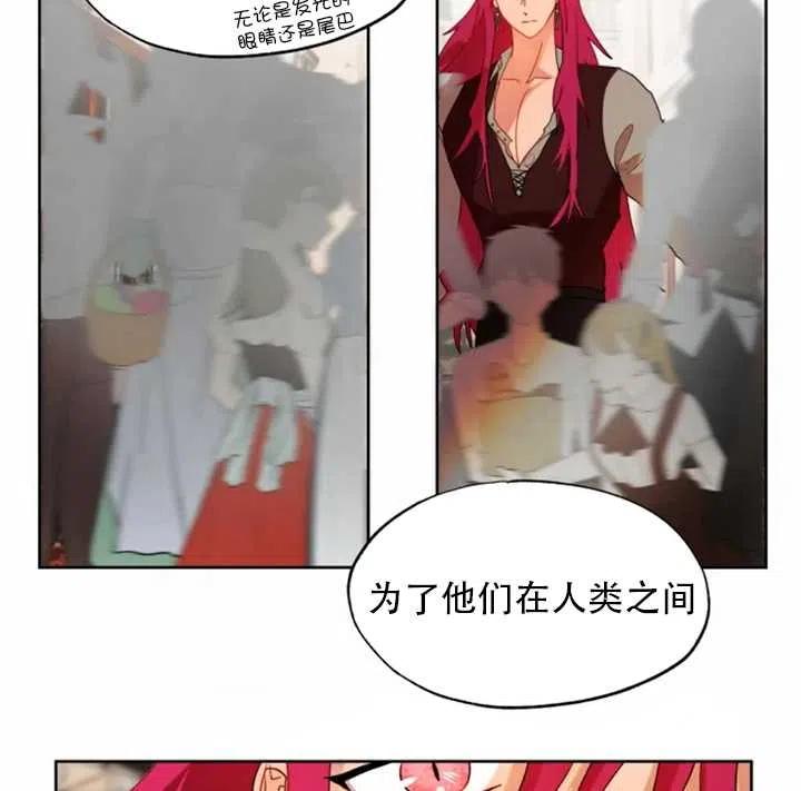 《扑通扑通攻略记》第51话 第23页