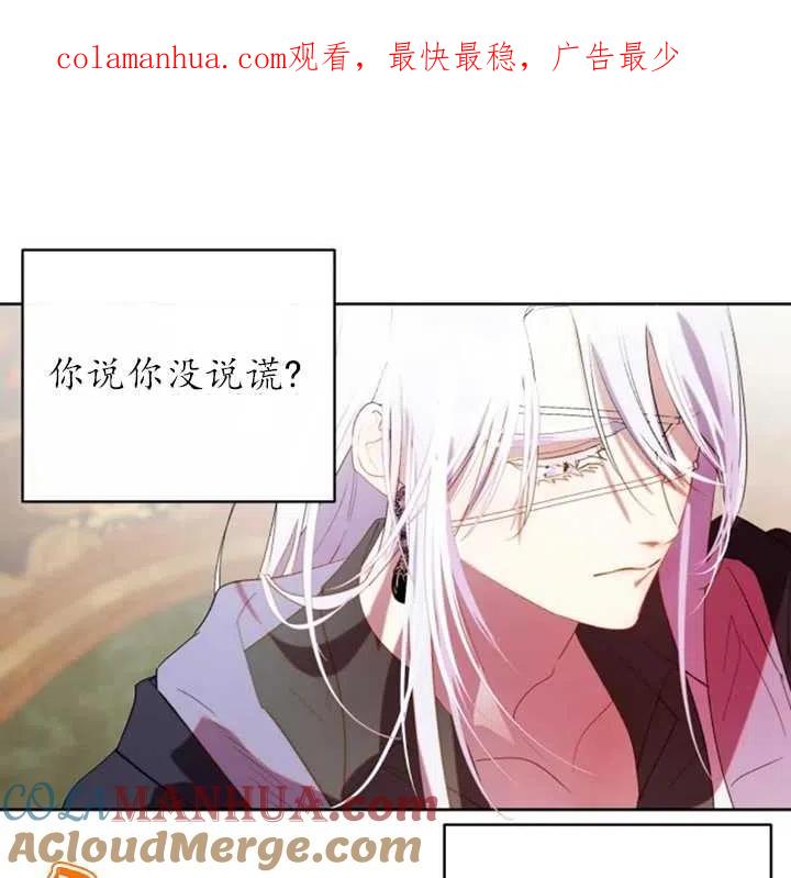 《扑通扑通攻略记》第51话 第1页