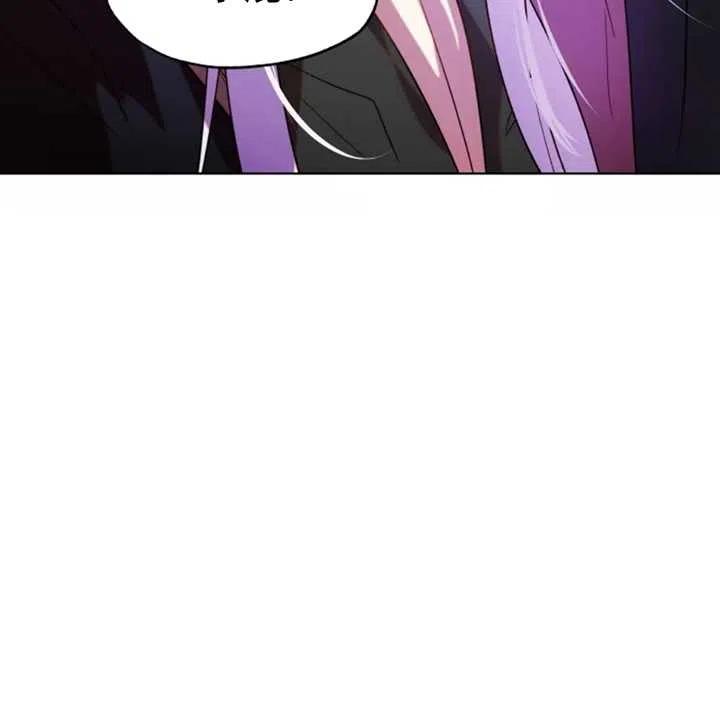 《扑通扑通攻略记》第51话 第59页