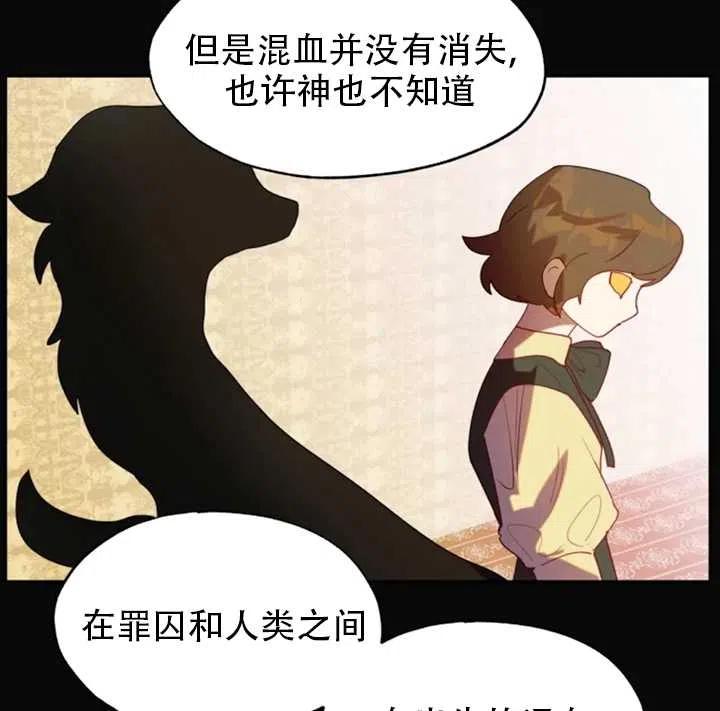 《扑通扑通攻略记》第51话 第20页