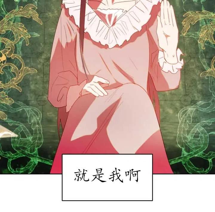 《扑通扑通攻略记》第51话 第38页