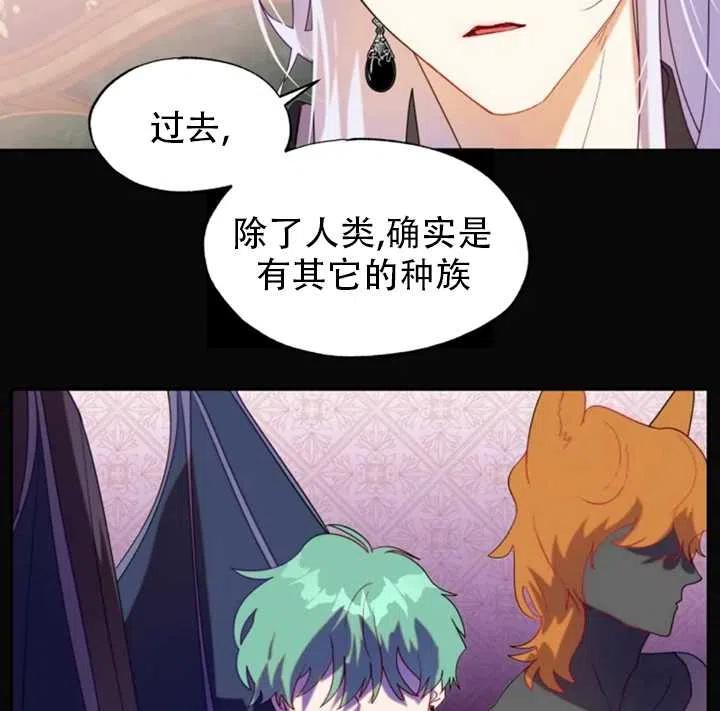 《扑通扑通攻略记》第51话 第17页