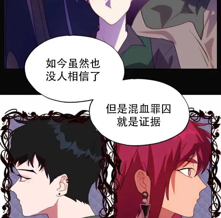 《扑通扑通攻略记》第51话 第18页