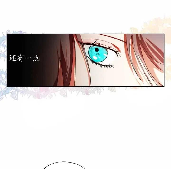 《扑通扑通攻略记》第51话 第45页