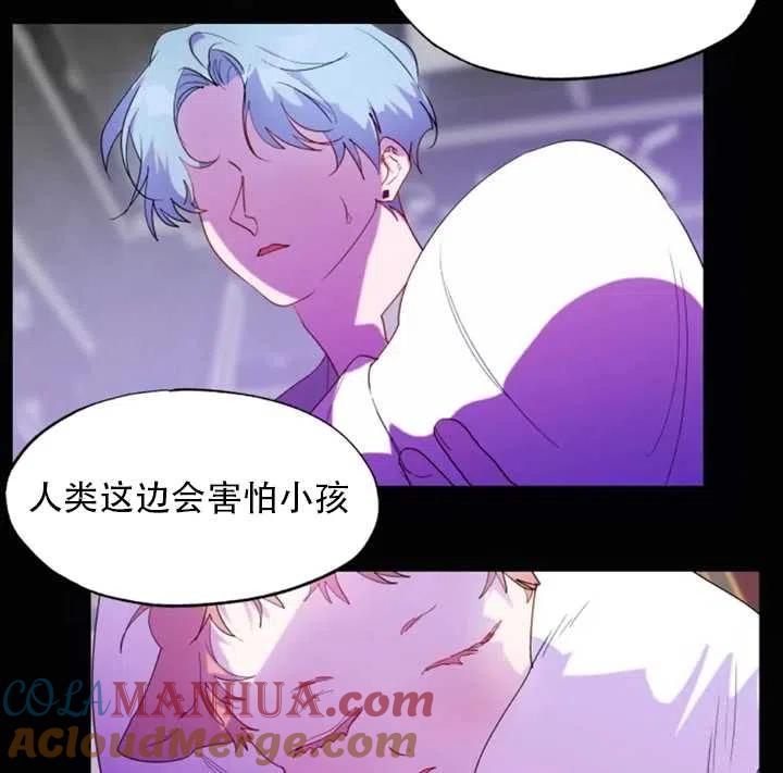 《扑通扑通攻略记》第51话 第31页