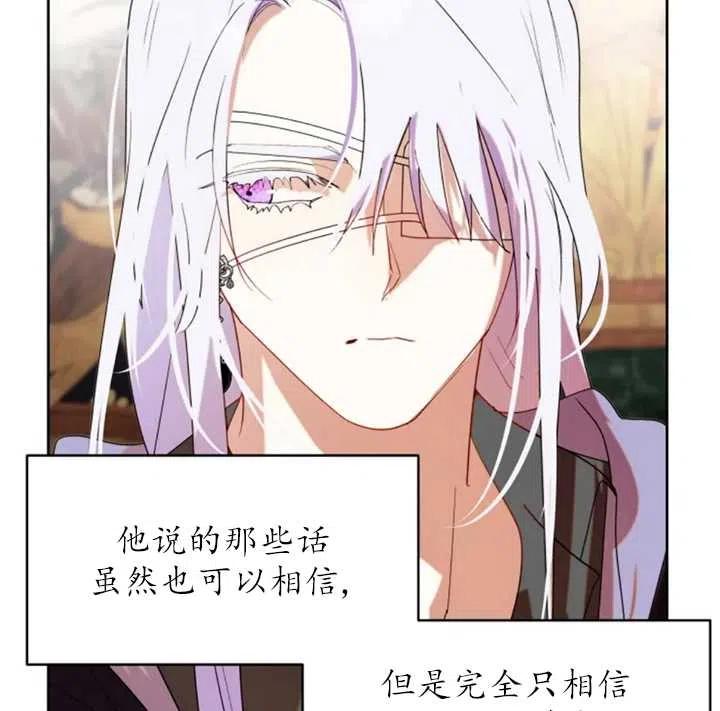 《扑通扑通攻略记》第51话 第6页