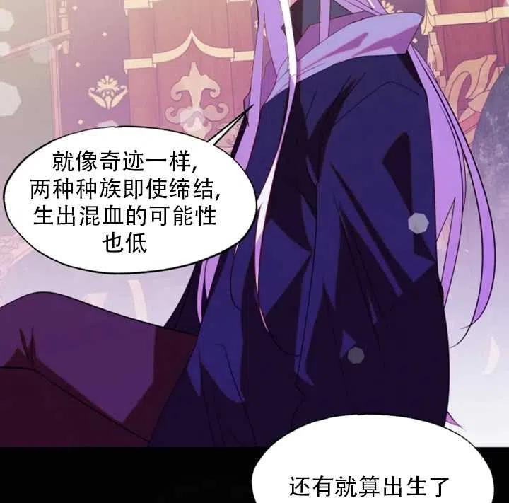 《扑通扑通攻略记》第51话 第30页