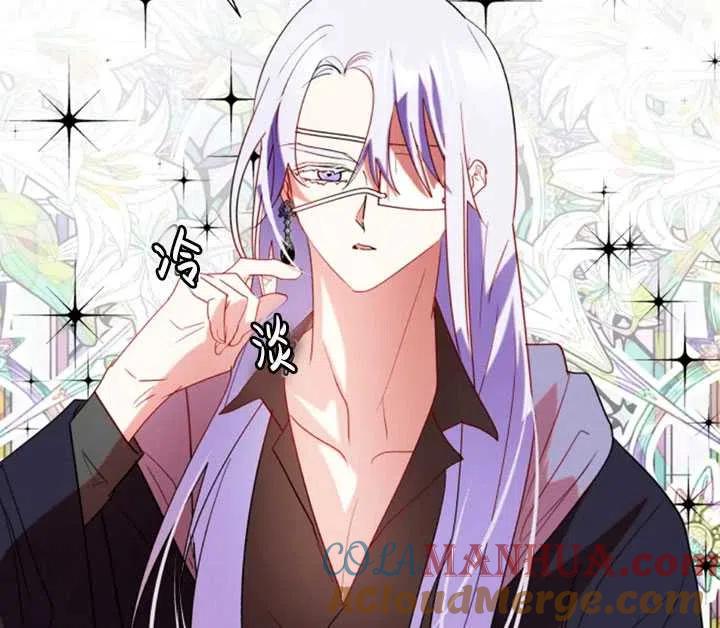 《扑通扑通攻略记》第52话 第46页