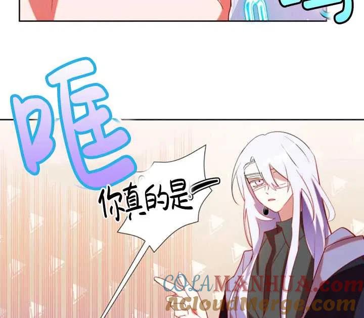 《扑通扑通攻略记》第52话 第52页