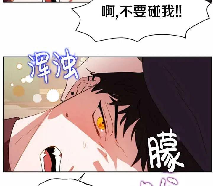 《扑通扑通攻略记》第52话 第59页