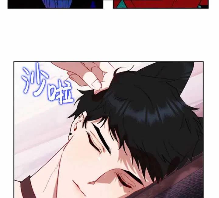 《扑通扑通攻略记》第52话 第74页