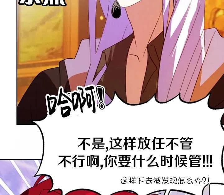 《扑通扑通攻略记》第52话 第42页