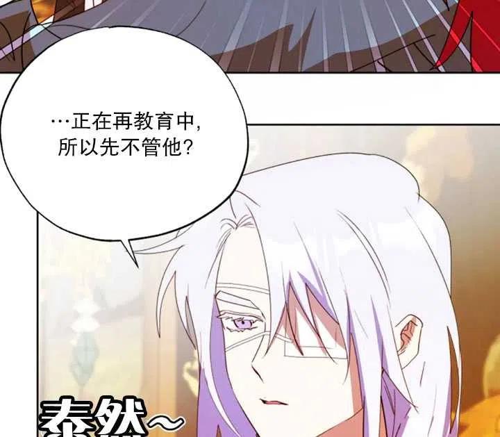 《扑通扑通攻略记》第52话 第41页