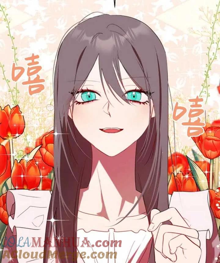 《扑通扑通攻略记》第53话 第37页