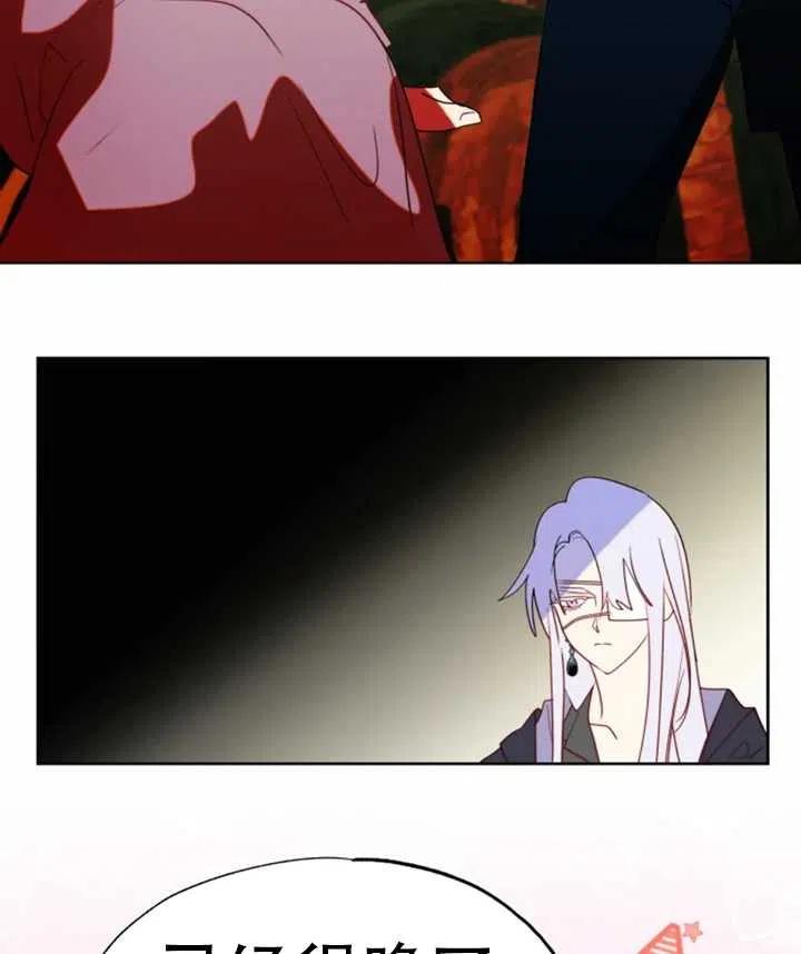 《扑通扑通攻略记》第53话 第44页