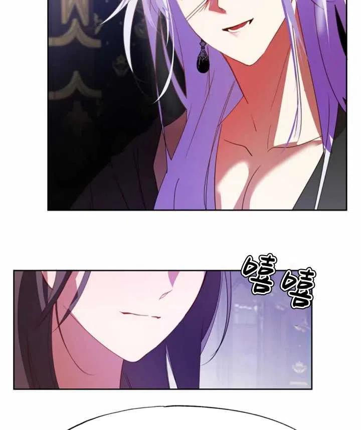 《扑通扑通攻略记》第53话 第18页