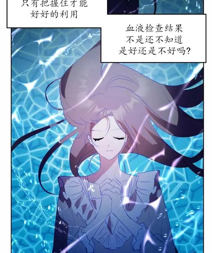《扑通扑通攻略记》第53话 第15页