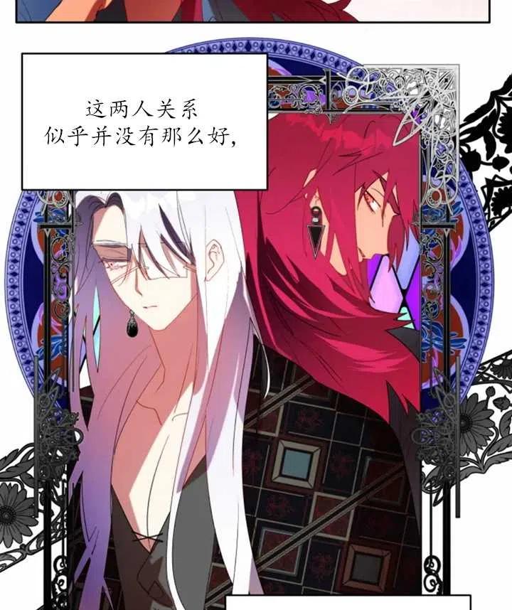 《扑通扑通攻略记》第53话 第6页