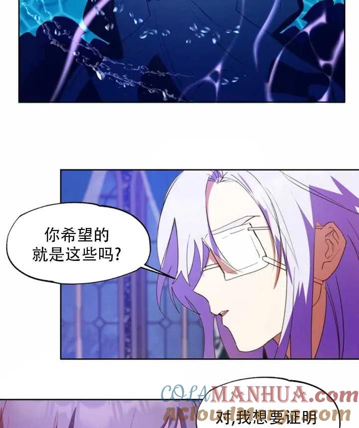 《扑通扑通攻略记》第53话 第16页