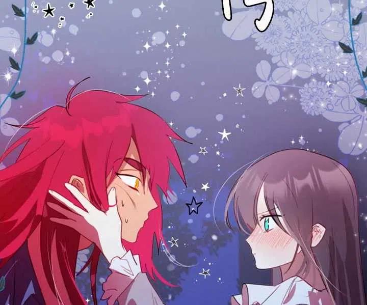 《扑通扑通攻略记》第54话 第78页