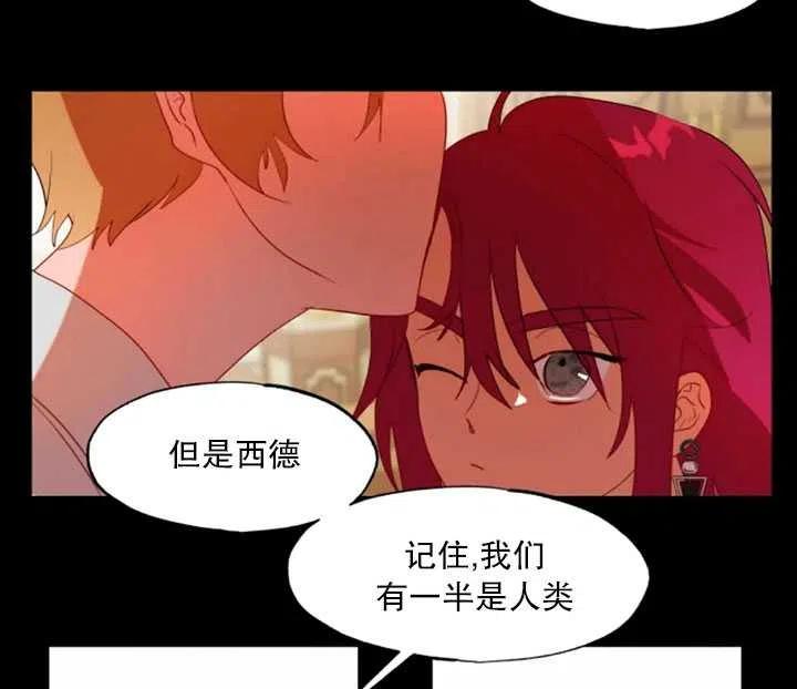 《扑通扑通攻略记》第54话 第27页