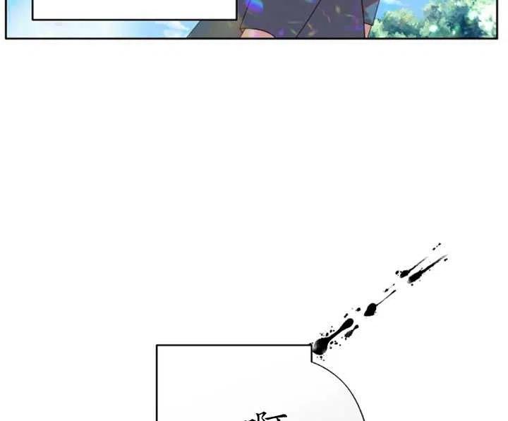 《扑通扑通攻略记》第54话 第53页