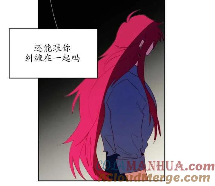 《扑通扑通攻略记》第54话 第34页