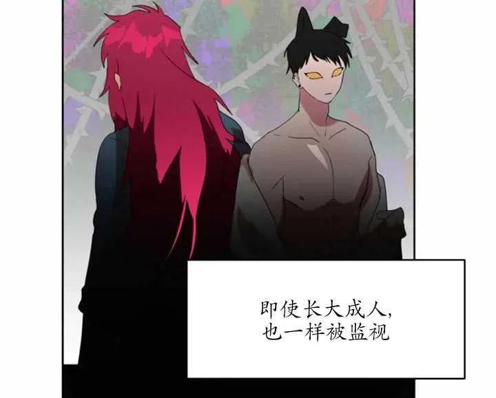 《扑通扑通攻略记》第54话 第9页