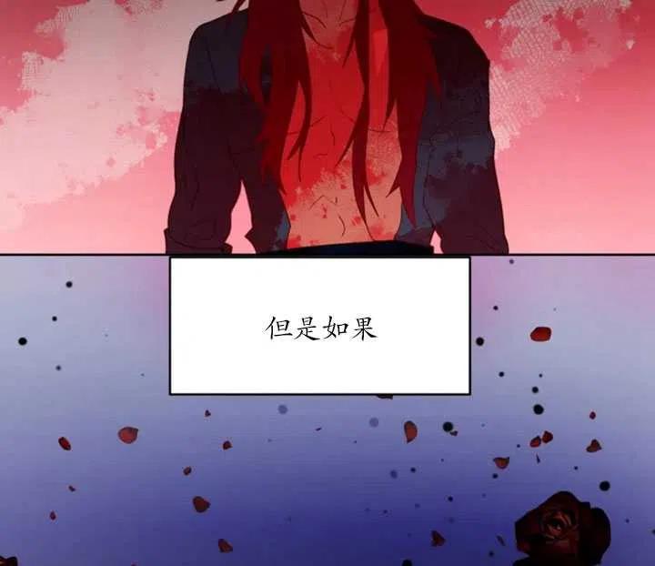 《扑通扑通攻略记》第54话 第38页