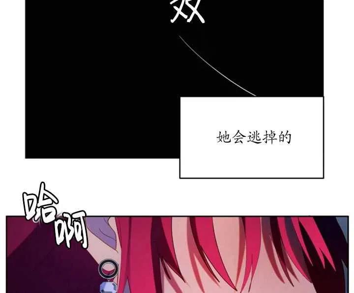 《扑通扑通攻略记》第54话 第48页
