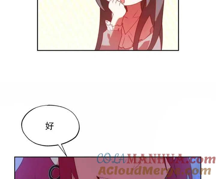 《扑通扑通攻略记》第54话 第55页