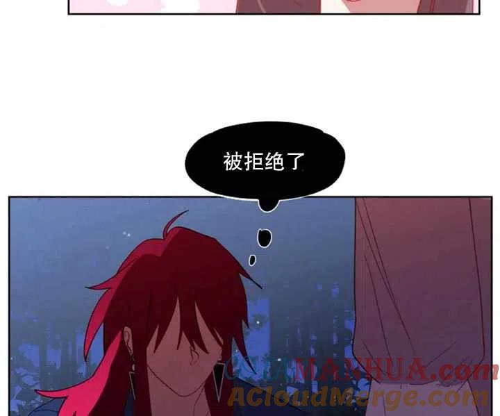 《扑通扑通攻略记》第54话 第73页