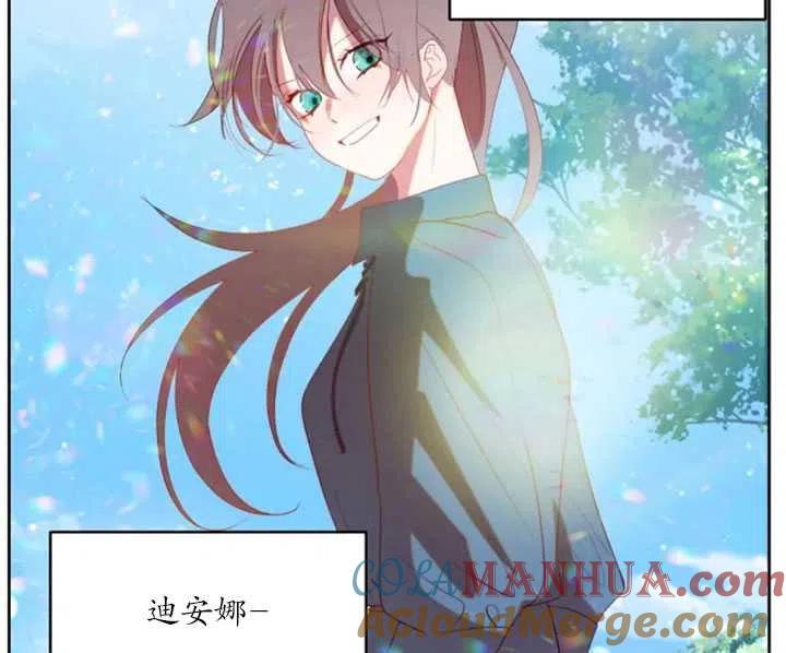 《扑通扑通攻略记》第54话 第52页
