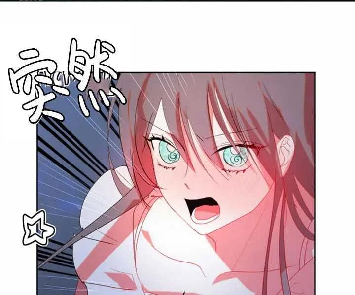 《扑通扑通攻略记》第54话 第62页