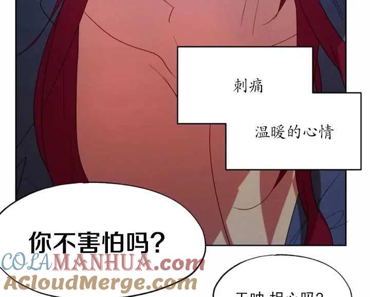 《扑通扑通攻略记》第54话 第19页