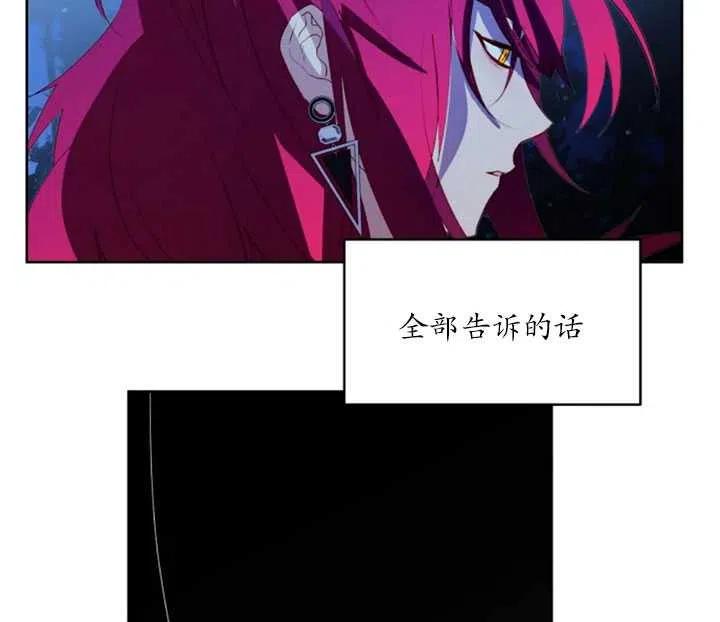 《扑通扑通攻略记》第54话 第33页