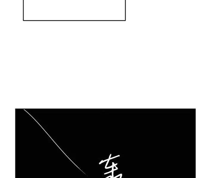 《扑通扑通攻略记》第54话 第47页