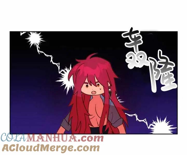 《扑通扑通攻略记》第54话 第64页