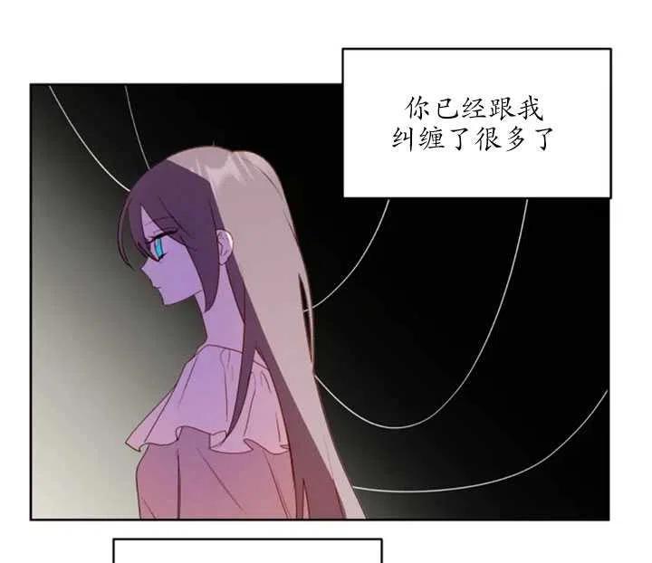 《扑通扑通攻略记》第54话 第35页