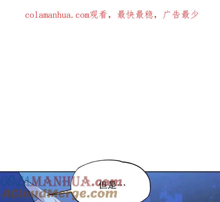 《扑通扑通攻略记》第54话 第1页