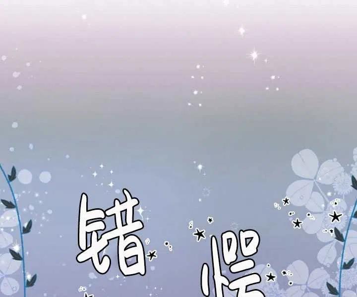《扑通扑通攻略记》第54话 第77页