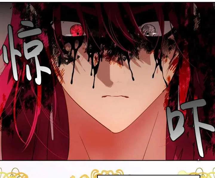 《扑通扑通攻略记》第54话 第41页