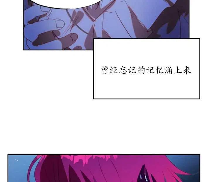 《扑通扑通攻略记》第54话 第32页