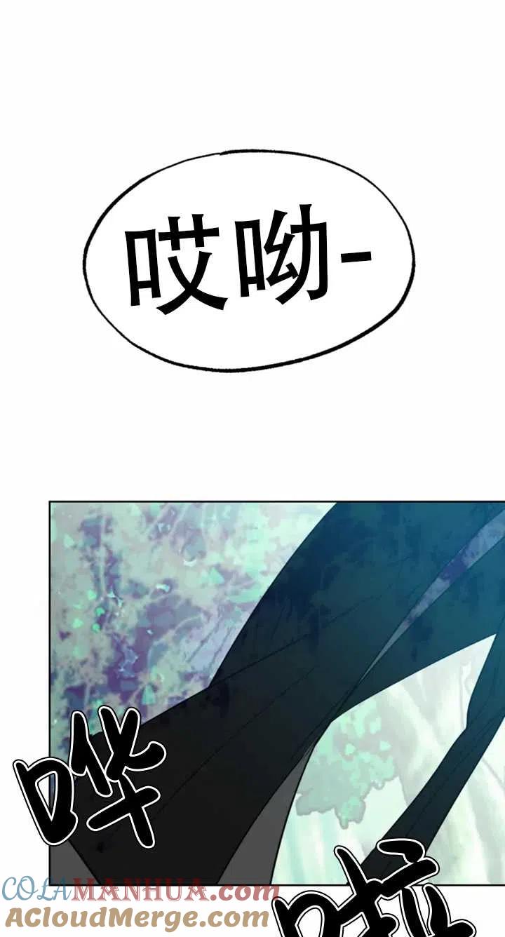 《扑通扑通攻略记》第55话 第55页