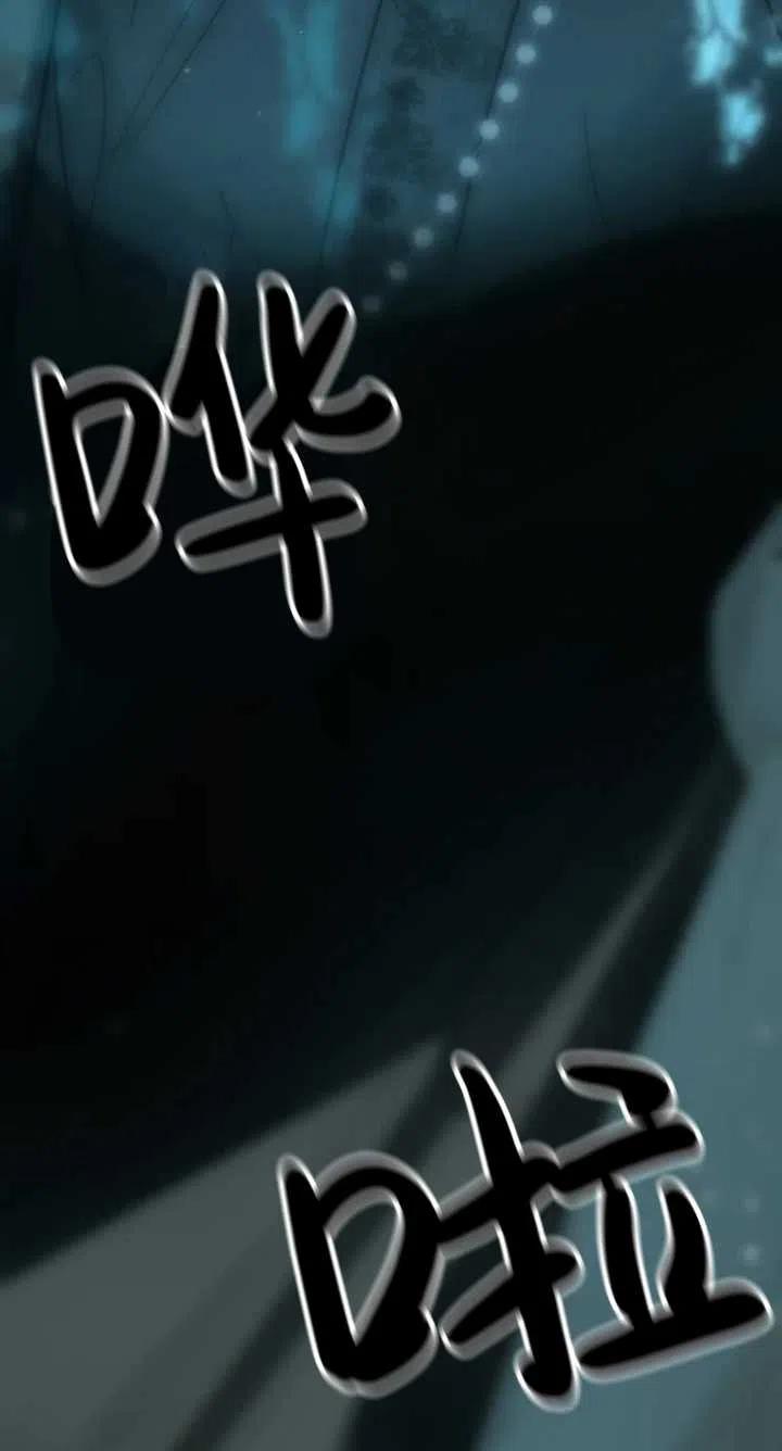 《扑通扑通攻略记》第55话 第59页