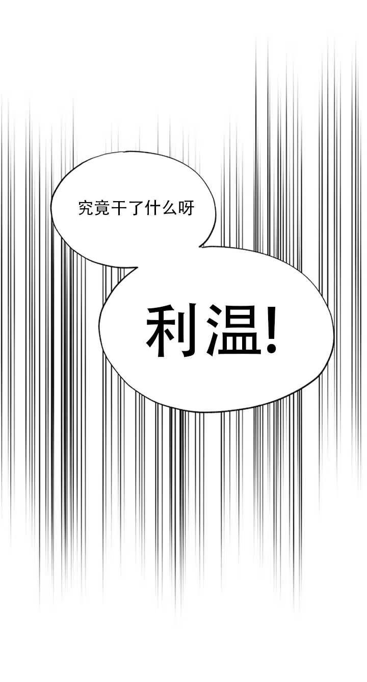 《扑通扑通攻略记》第55话 第50页