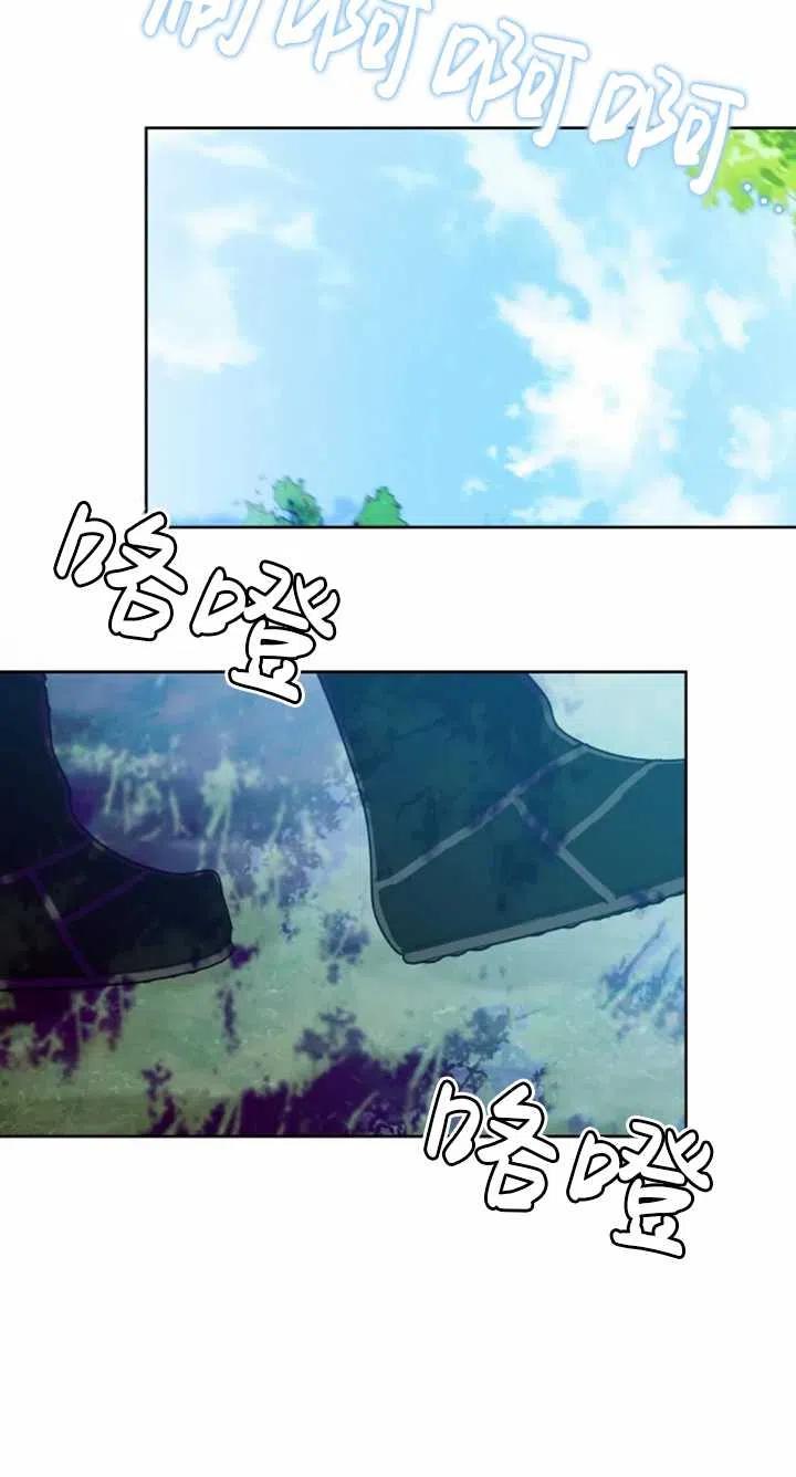 《扑通扑通攻略记》第55话 第54页
